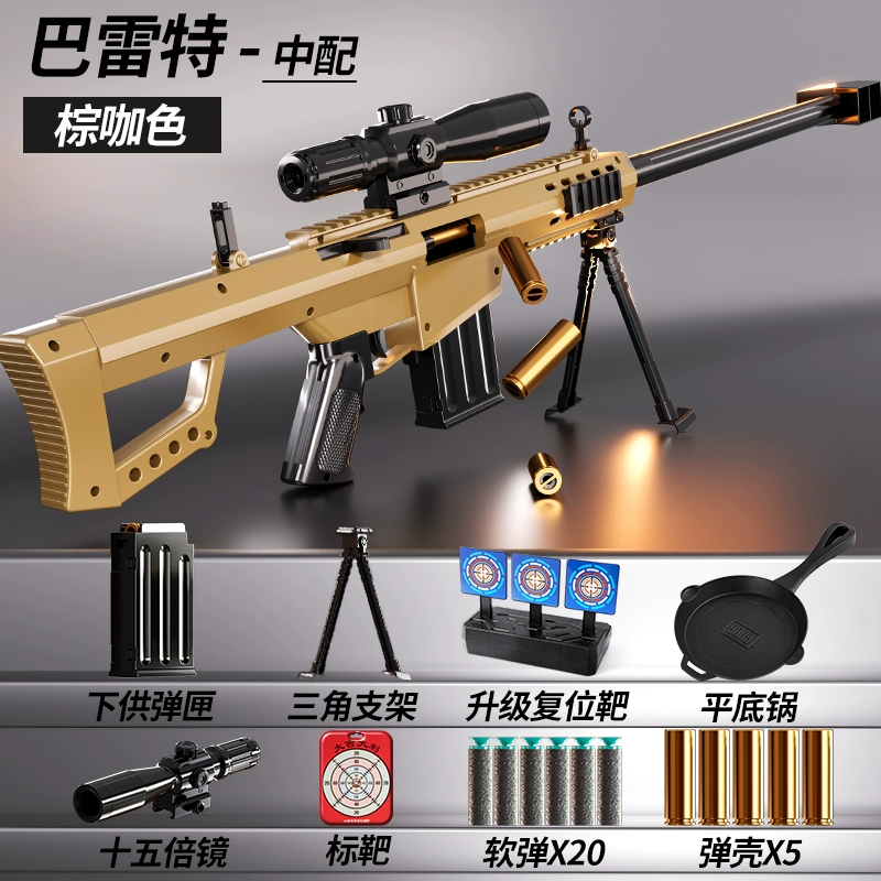 Снаряд для дробовика, игрушка, снайперская винтовка AWM, модель винтовки мальчику, 98k, куриный обед