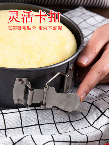 Cake mold live bottom baking pan oven utensils for household chiffon small cake 4/6/8 inch baking tool set