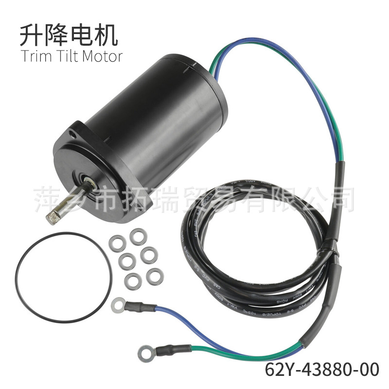 62Y-43880 用于YAMAHA舷外马达倾斜微调电机总成40HP至100HP 电机