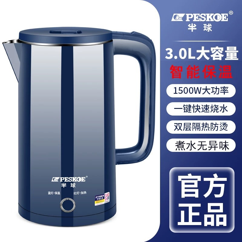 3.0 블루 [대용량 보온 모델]