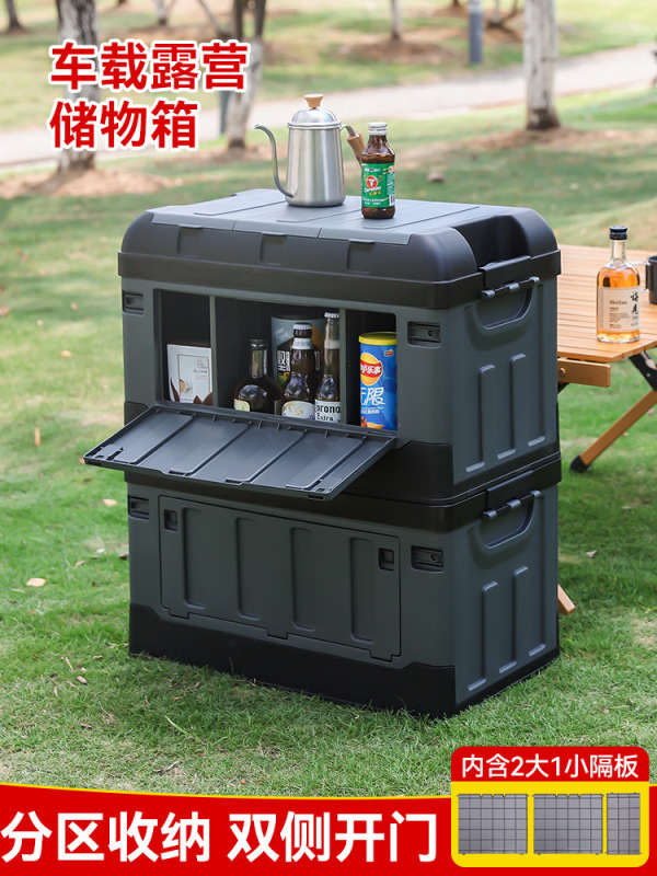 户外露营收纳箱带隔断层可折叠多功能野营储物箱车载后备箱整理箱|undefined