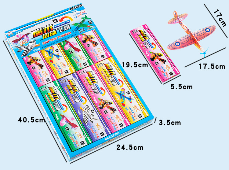 魔术回旋飞机_03.jpg