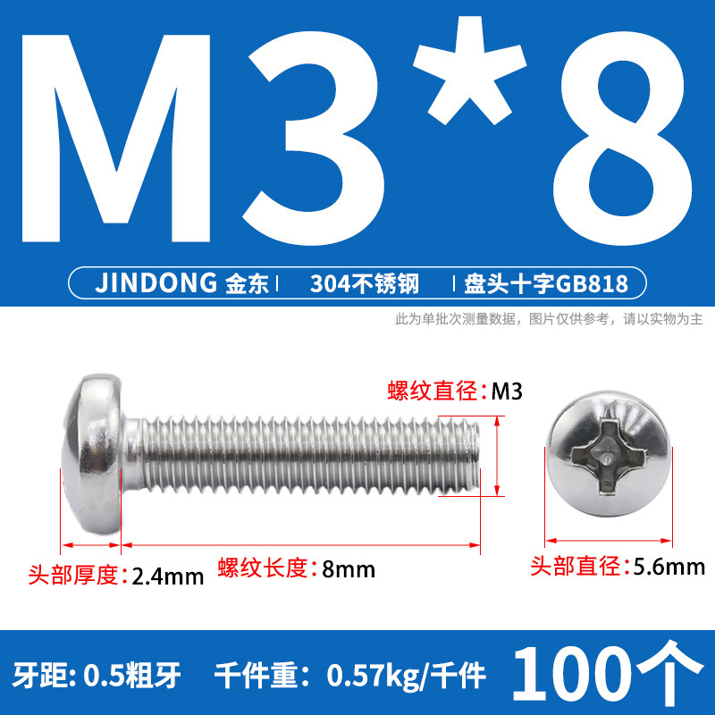 304ステンレスgb818クロス溝盤頭機ねじ半円頭ボルトねじm 3m 4m 5m 6m 8m 10|undefined