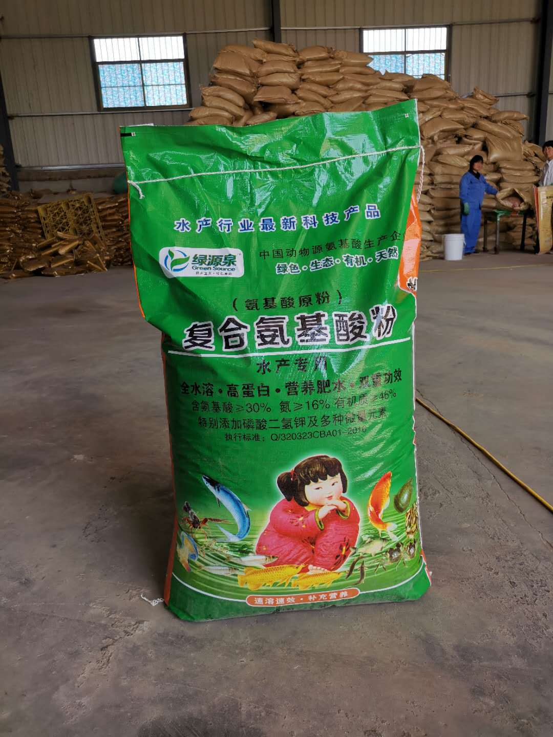 复合氨基酸粉 产品类