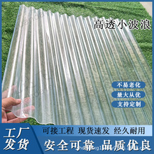 FRP���˰�850�Ͳ����w�S������͸����ȼ�������ݴ�ò������