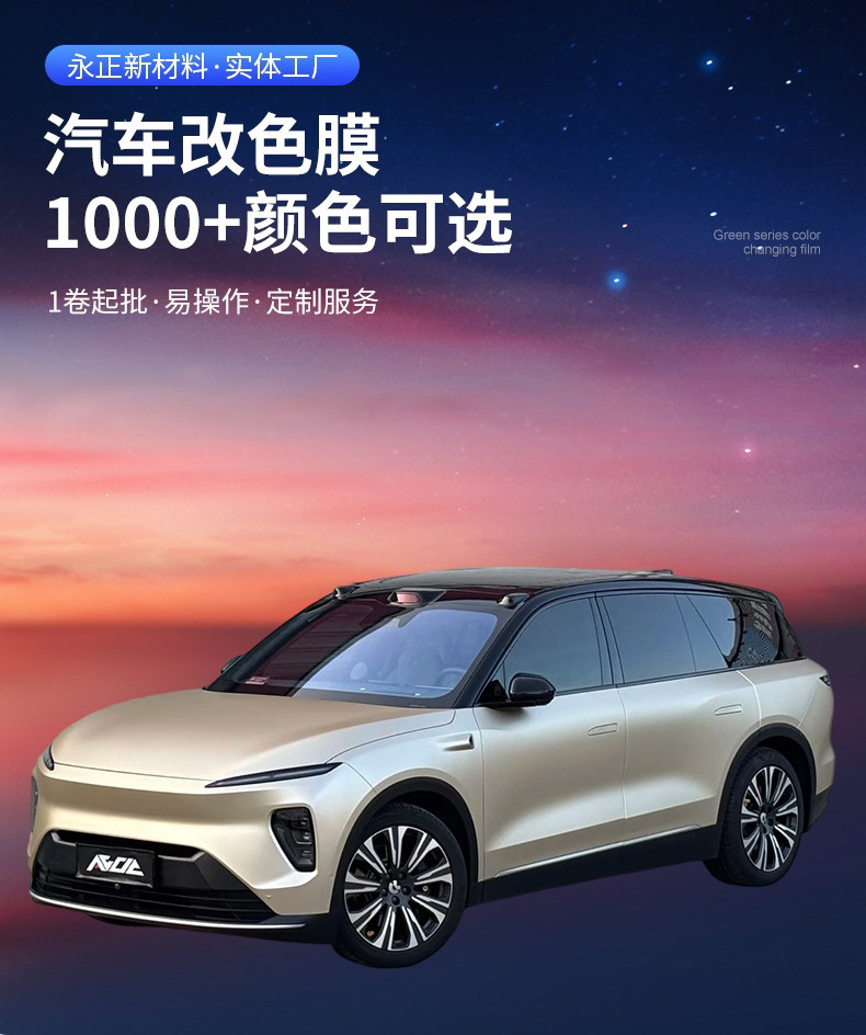 Land Rover-style car color change film PET satin twilight gold ultra-subtle champagne gold car body color change protective decorative film