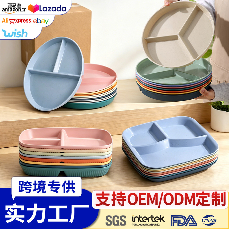 塑料分格餐盘创意定量减脂餐盘月子家用早餐盘商用打饭盘子快餐盘