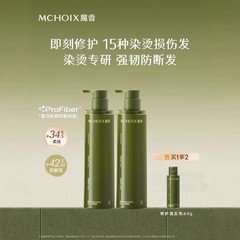 魔香防断发洗发水松茸蛋白护发染烫受损修护改善毛躁干枯洗发露膏
