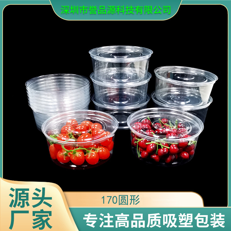 一次性圆形盒透明塑料水果沙拉冰粉打包盒批发容量1000ML密封防漏
