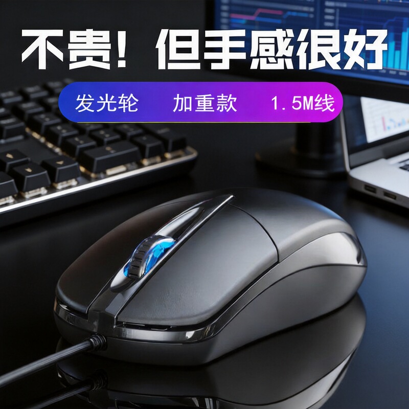 In-Stock Wired Mouse Factory Direct Sales Professional Office USB Wired Colorful Glowing Gaming Mouse Silent Keys