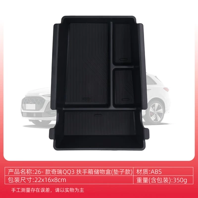 Suitable for 26 Models of Chery Qq3 Ev Center Console Armrest Storage Box Chery Q Ev/Chery Q Storage Box (Car storage bag/box) - 26-models-of-chery-qq3-armrest-box-storage-box-mat-type-type-b