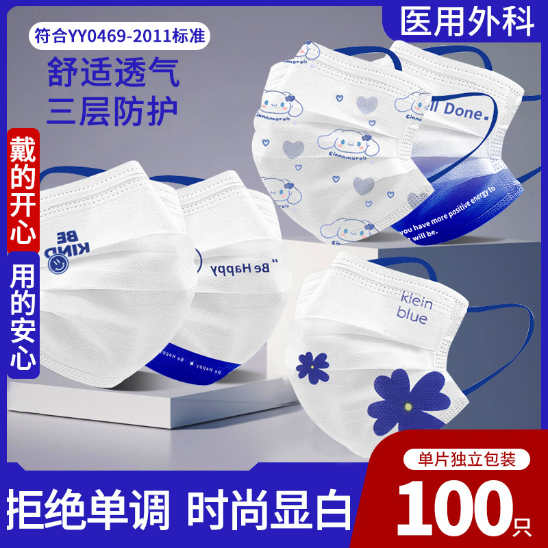 克莱因蓝口罩一次性医疗女高颜值2025新款