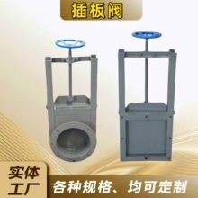 方形圆形污水除尘电液动插板阀 渠道气动卸料闸阀手动插板阀