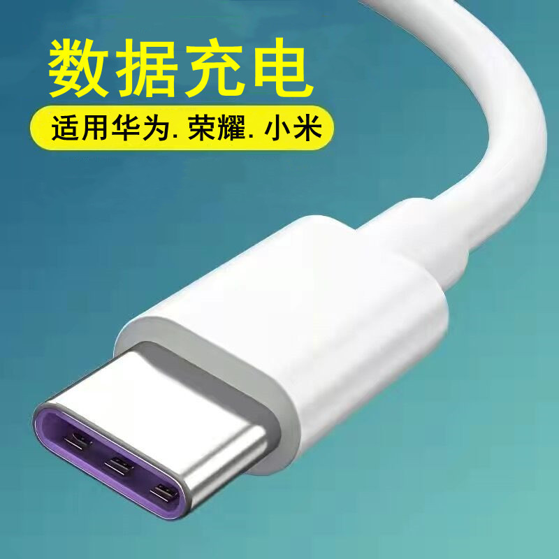 Type-c数据线6A闪充适用华为荣耀苹果充电线手机快充批发礼品套装