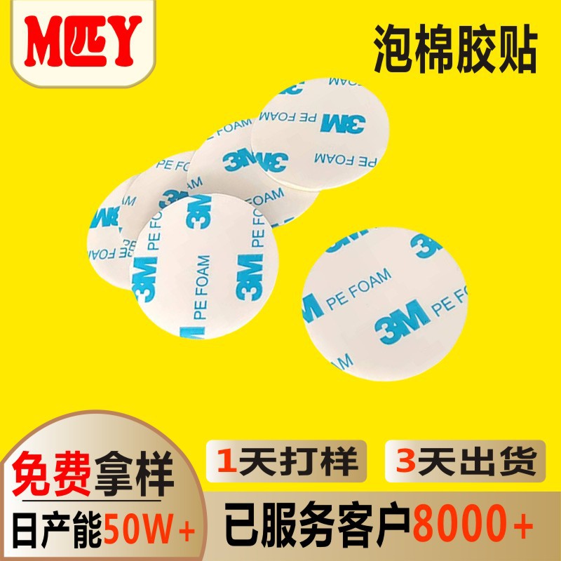 供应1600T挂钩泡棉胶PE泡棉胶贴海棉双面胶透明亚克力无痕胶