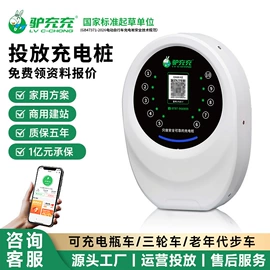 自行车充电桩;新能源充电桩;汽车充电桩