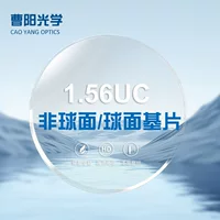 Оптовая продажа от производителей 1.56UC Диаметр 72 миопии асферические и сферические подложки HD смолы линзы