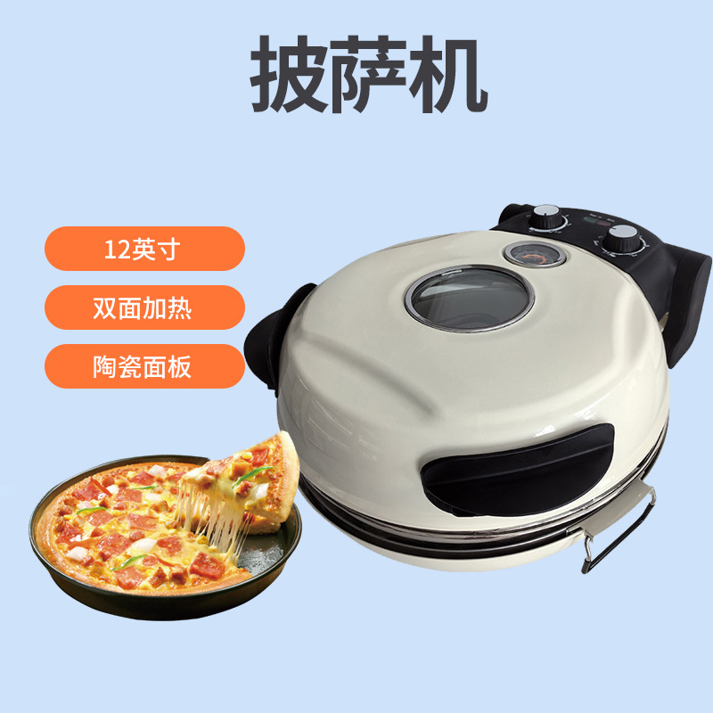 披萨机披萨炉烤箱披萨机Pizza oven家用披萨电烤箱披萨炉|undefined
