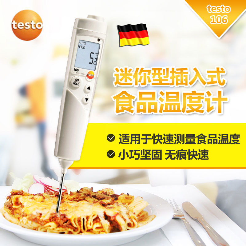 德图食品中心温度计烘焙厨房用测油水温奶温计婴儿宝宝洗澡测温仪