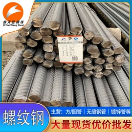 方管;花纹板;镀锌管