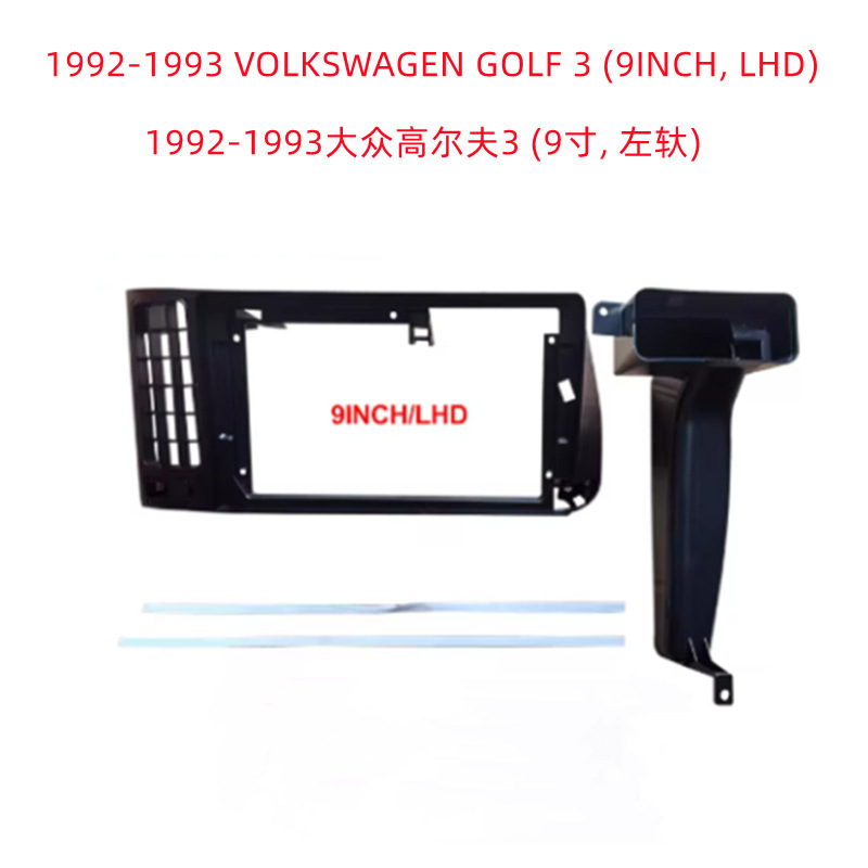 Suitable for 1992-1993 Volkswagen Golf 3 (Left Steering Wheel) Central Control Navigation Frame Android Frame Panel