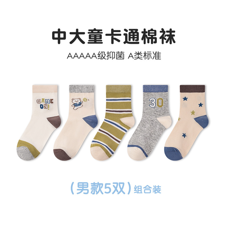 7517【メンズスタイル】5足/パック / 12-14cm 1～3歳