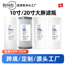 大胖瓶前置过滤器滤芯10寸20寸大白大蓝瓶全屋中央净水器通用滤芯