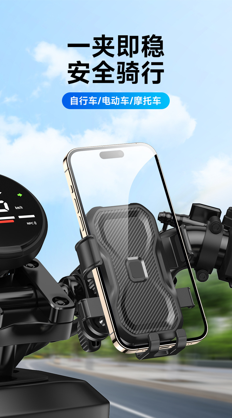 Universal Electric Vehicle Phone Holder 360° Adjustable