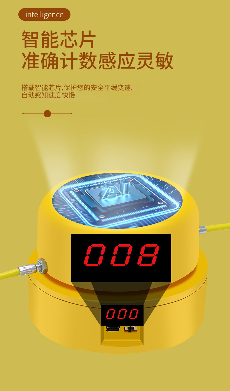 MYSPORTS   TSJ002跳绳机 详情图  飞云改字