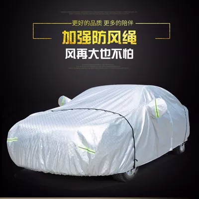 Car clothing cover car cover sun protection rain