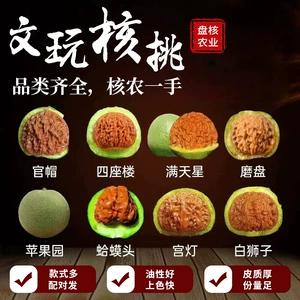 Wenwan Walnut Официальная шляпа белая львиная высокая бросание четыре башни юг Синьцзян Стоун Пшеница Ушная Уш