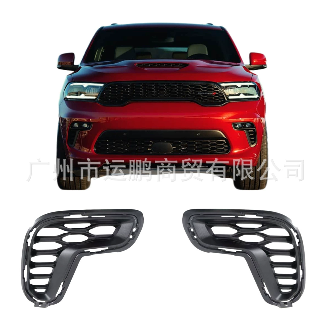 Для Dodge 21-24 Durango передняя решетка противотуманного фонаря 68460454AA 68460455AA
