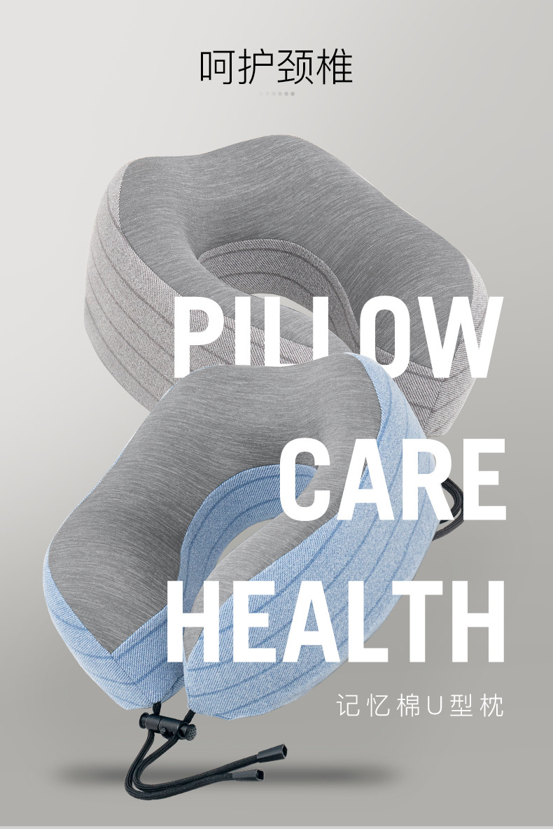 颈椎枕 记忆枕 午睡枕 护颈枕