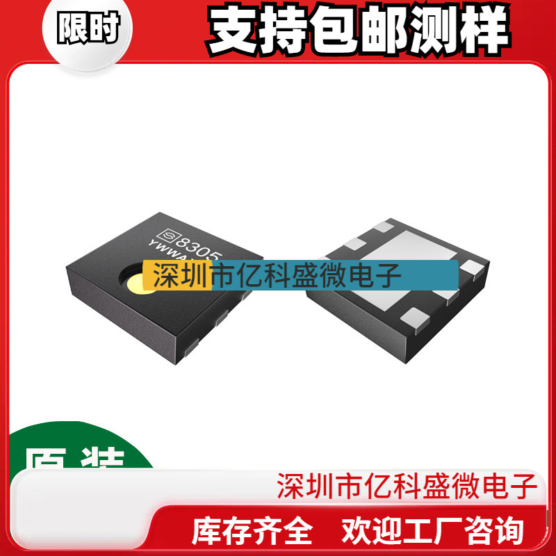 申矽凌数字温湿度传感器CHT8305C CHT8310/8320/8550CDNR