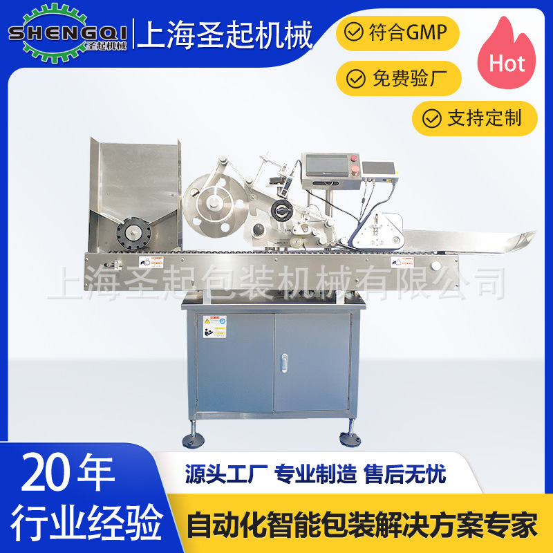 供应固体胶圆珠笔卧式不干胶贴标机 小圆柱瓶贴标机 圣起机械