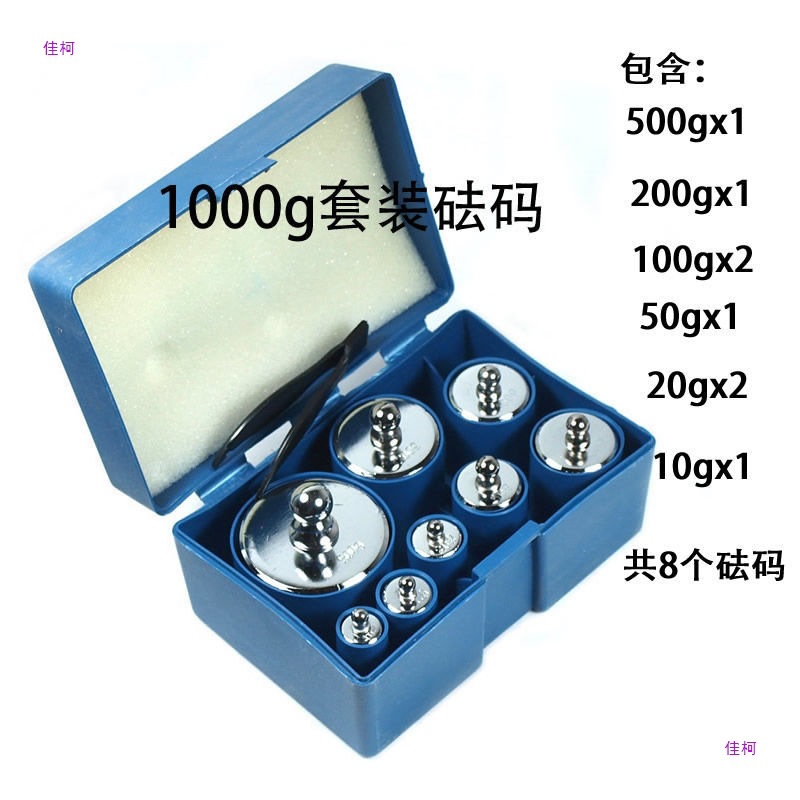 M级镀铬教学套装砝码天平砝码100g200g500g1000g2kg5kg盒装砝码