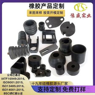 Processing of Customized Silicone Rubber Products, Mold Opening, Custom-Made Non-Standard Molding Parts, Non-Slip Waterproof Sealing Rubber Special-Shaped Parts