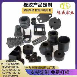 加工定制硅橡胶制品开模定做非标模压件防滑防水密封橡胶异形件