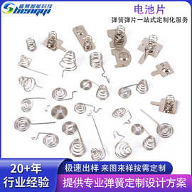 厂家5号7号电池盒正负极电池片 玩具电器遥控器电池接触连接弹片