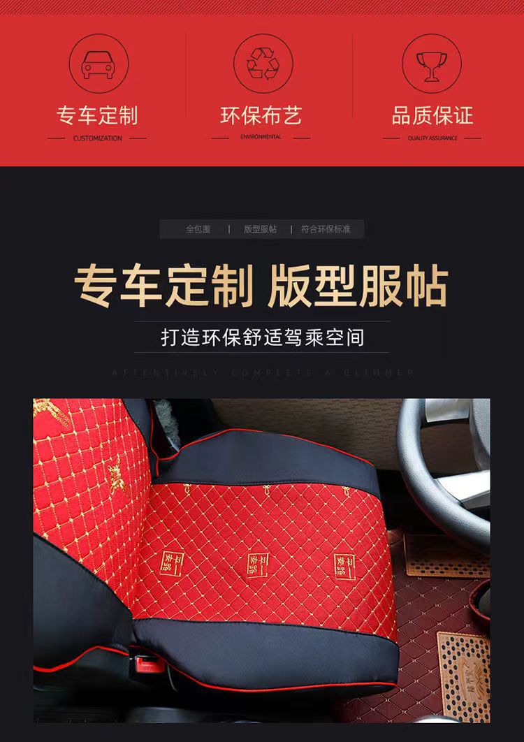 Customized Sinotruk Howo Tx7 Special Seat Cover Tx350Tx460 Haohan N7Gn5W Four-Season Seat Cushion Sleeper Cover