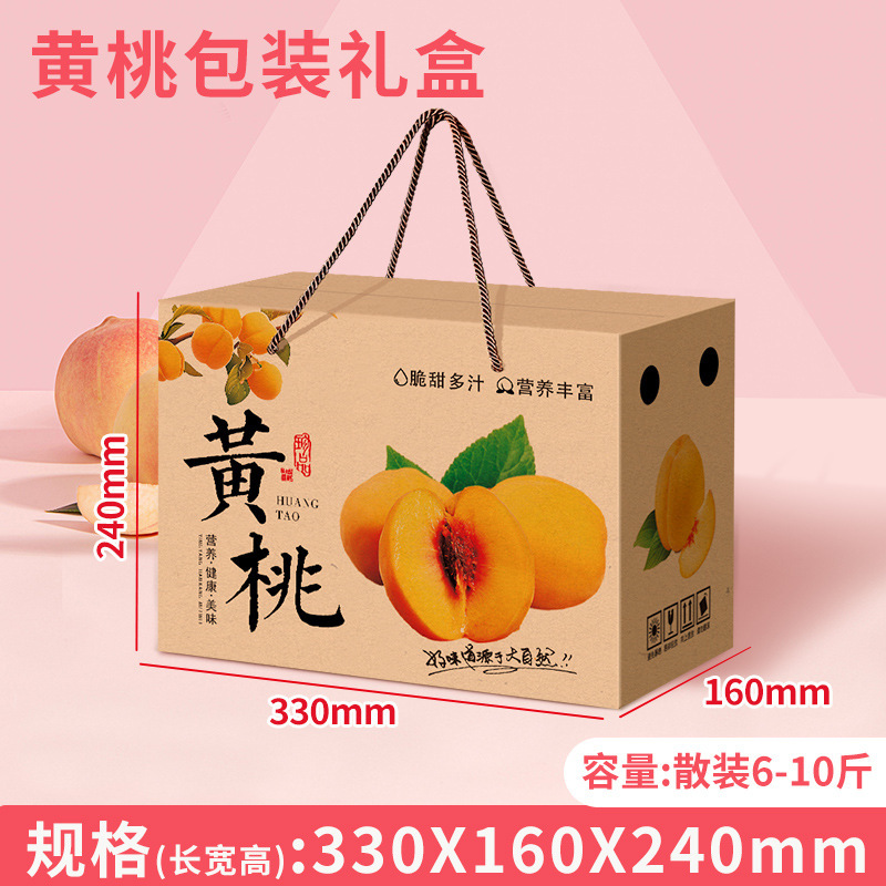 桃ギフトボックス包装箱黄色桃包装箱 3/5/ 5kg 桃桃油桃特別な桃包装箱|undefined