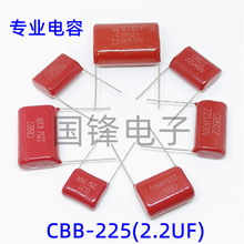 225J100V250V400V450V630V1000V 225K 2.2uF CL21/CBB22Ĥ