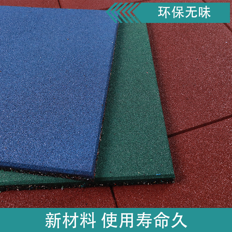 广东橡胶地垫户外游乐场减震耐磨橡胶砖小区活动场地健身橡胶砖