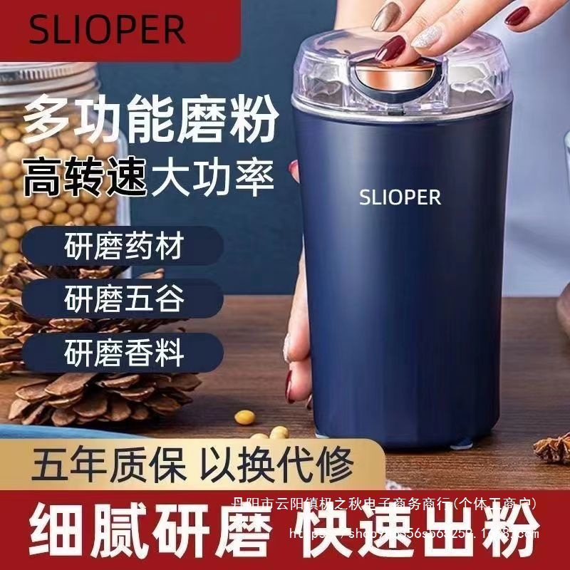 苏泊工艺超细研磨机干磨粉碎家用小型打粉机干湿两用秸秆