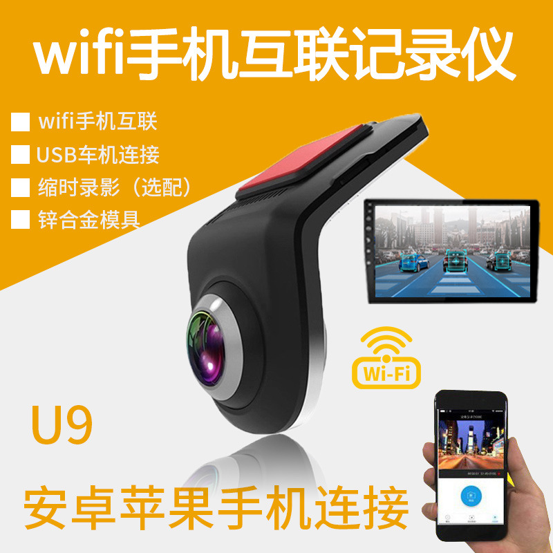 wifi行车记录仪 隐藏式记录仪 ADAS电子狗 手机车机 dash