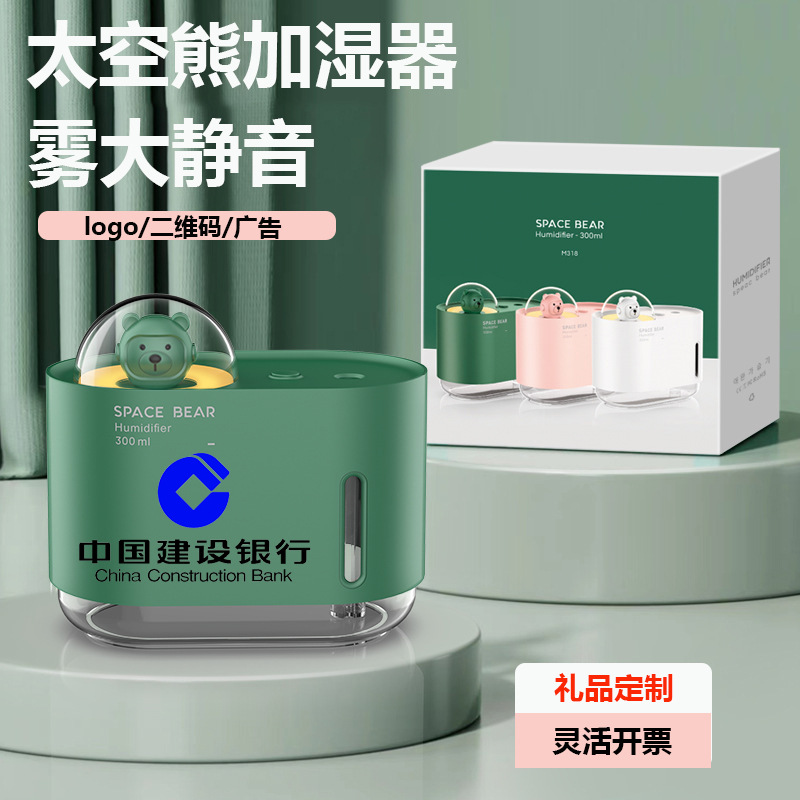 공간 곰 공기 가습기 데스크탑 홈 아로마 테라피 휴대용 선물 USB 자동차 인쇄 로고 가습기