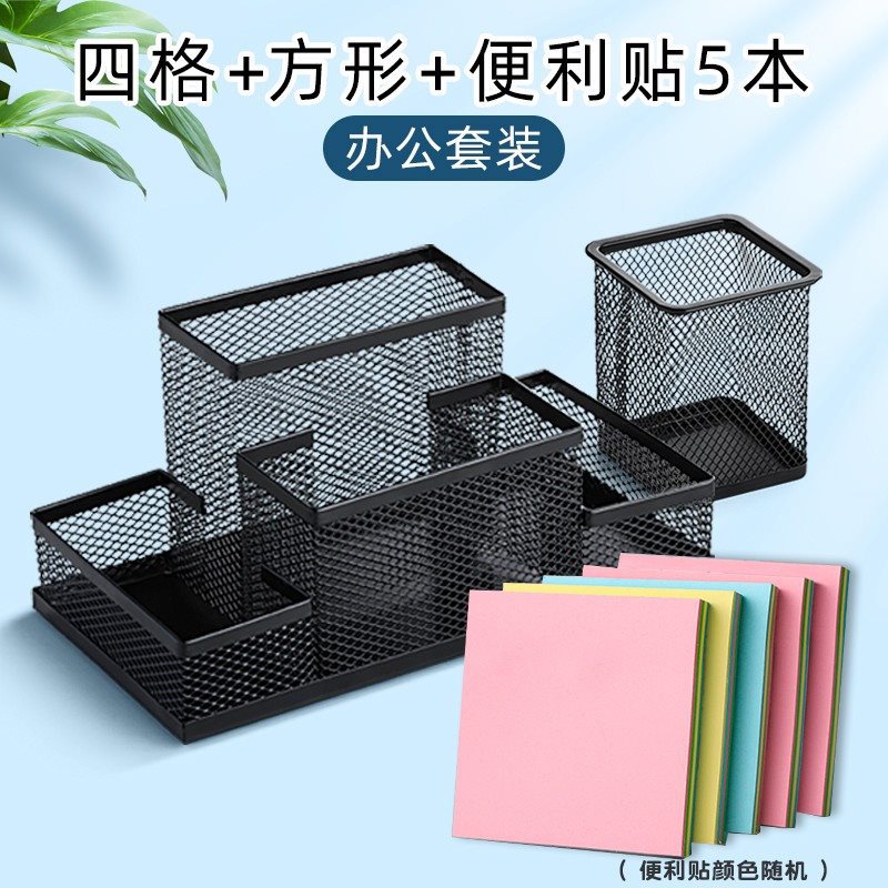 [오피스 세트] 그리드 4개 + 정사각형 + 포스트잇*5