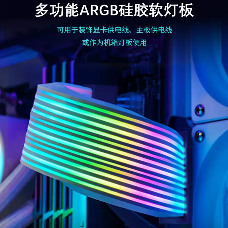24pin发光线3X8延长线千层镜霓虹线电脑主板显卡装饰条ARGB供电线