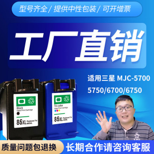 �`�Ŵ���������M85 C85ī�� �m������MJC-5700/5750/6700/6750