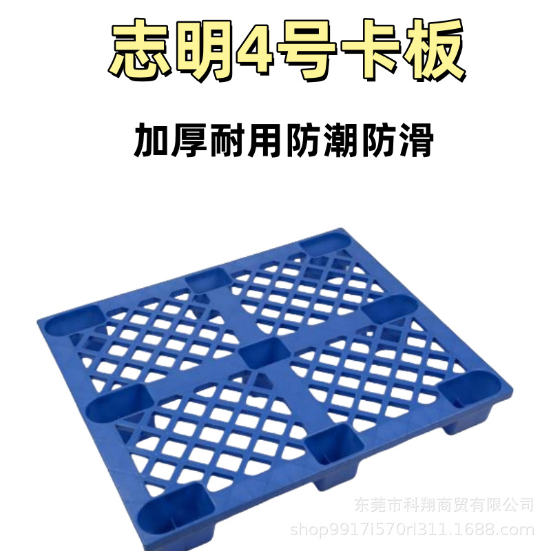塑料托盘叉车工业货架防潮垫板仓库卡板地台地垫平板塑胶栈板